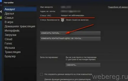 Как да премахнете себе си от STIM Как да премахнете себе си от STIM