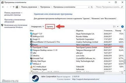 Как да премахнете себе си от STIM