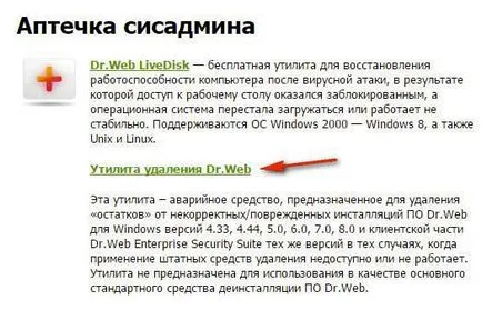 Как да премахнете Доктор Уеб антивирусна