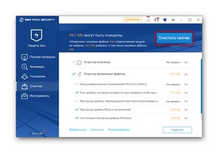Какво е лечението на файлове Какво е лечението на файлове