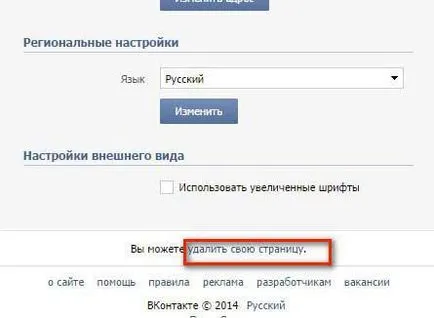 Как да го махна в контакт