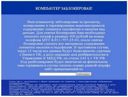 Как да премахнете банер