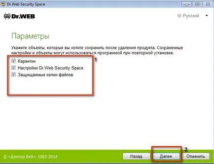 Как да премахнете Доктор Уеб антивирусна