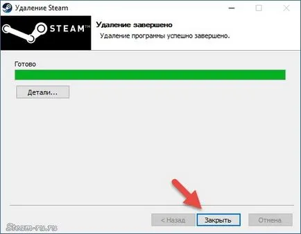 Как да премахнете себе си от STIM