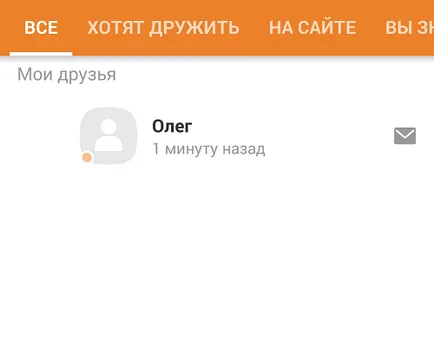 Как да премахнете от приятели и съученици