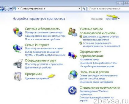 Как да премахнете себе си от STIM