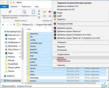Как да премахнете себе си от STIM