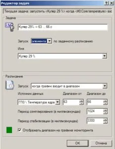 Как да се увеличи скоростта на вентилатора на лаптоп