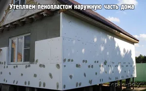 Как да се изолират пяна
