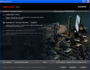 Как да инсталираме AutoCAD