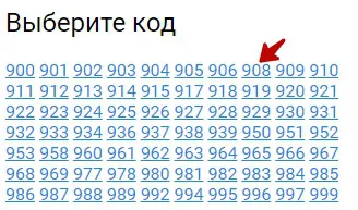 Как да знам на мобилния оператор по брой