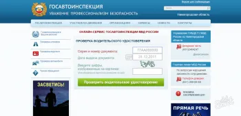 След престой като