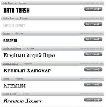 Как да се сложи на шрифта