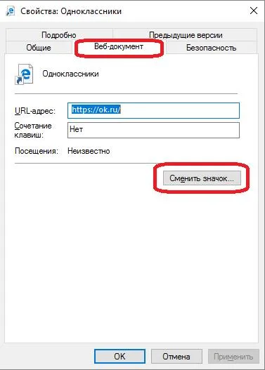 Как да настроите съученици сайта