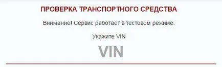 Как мога да разбера на шасито