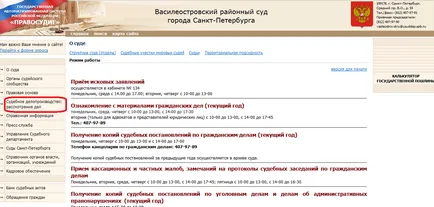 Как да се обадя в съда Как да се обадя в съда