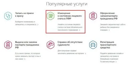 Как да видите пенсиониране фонд