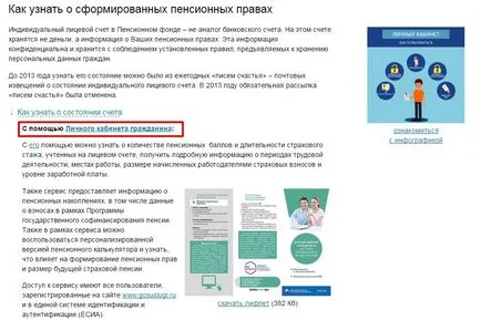 Как да видите пенсиониране фонд
