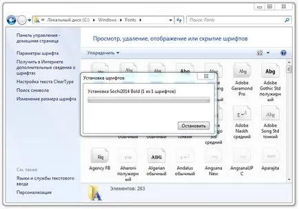 Как да се сложи на шрифта