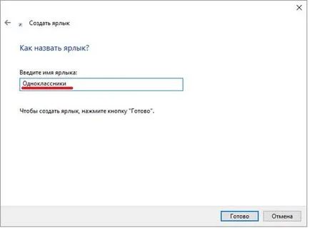 Как да настроите съученици сайта