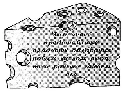 Как да изберем Жена