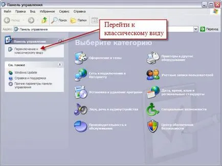 Как да се сложи на шрифта
