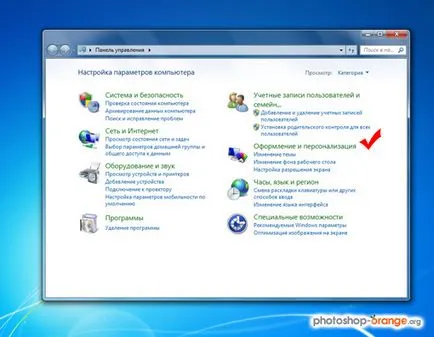 Как да се сложи на шрифта