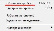 Как да деактивирате режима на турбо в Opera