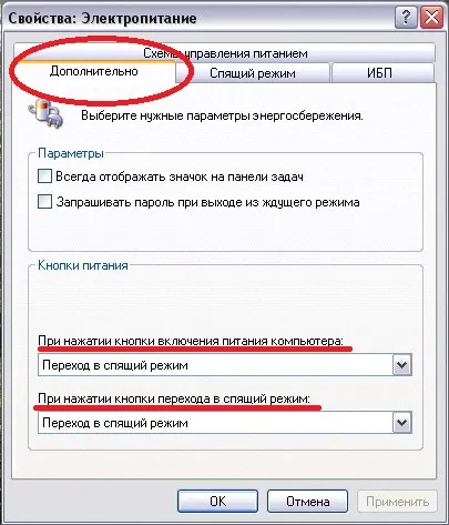 Какво е лаптоп мечта