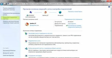 Къде е най-Bluetooth като