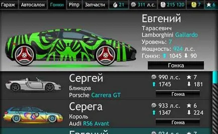 Какво е с приятелите си VKontakte