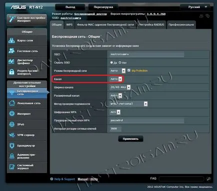 Как да изберете канал за WiFi