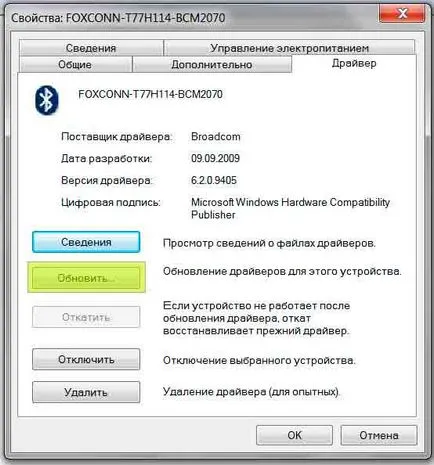 Къде е най-Bluetooth като