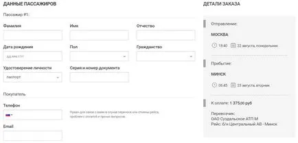 Как да резервираме автобусни билети Как да резервираме автобусни билети