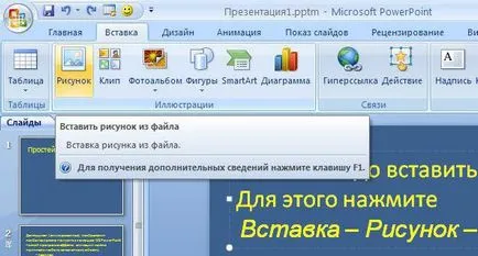 Как да си направим една тема от картината