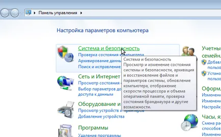 Как да тече един прозорец Как да тече един прозорец