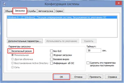 Как да тече един прозорец