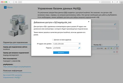Как да вляза в базата данни