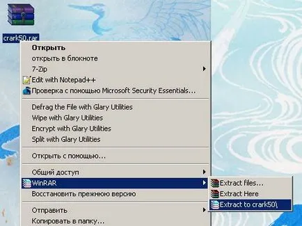 Как да отворите архивите защитени с парола Как да отворите архивите защитени с парола