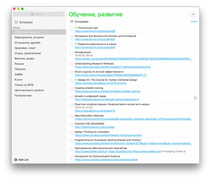 Като имам време Като имам време
