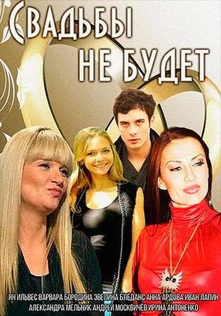 Eljövök magam, mint a záró