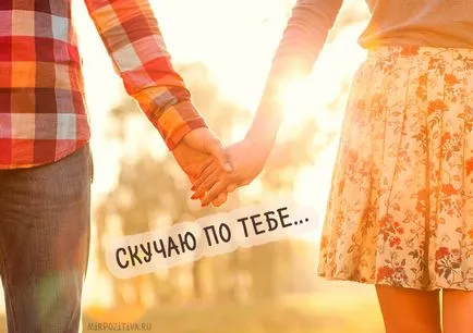 Тъй като аз чаках снимки