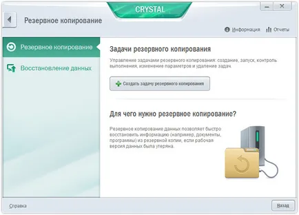 Как да премахнете Kaspersky Crystal