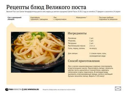 Велик пост, че можете да имате календар