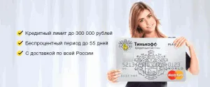 Как да получите кредитна карта безработни