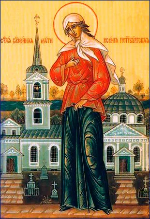 Ксения Peterburzhskaya молитва на любовта Ксения Peterburzhskaya молитва на любовта