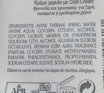 Козметика преглед Авен