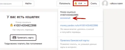Как да си направим Yandex пари