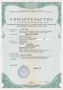 Как да направите сделката за покупко-продажба