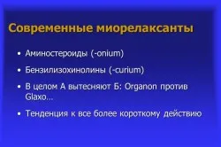 Как да предизвика сърдечна недостатъчност